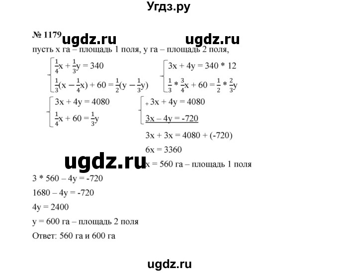 ГДЗ (Решебник к учебнику 2022) по алгебре 7 класс Ю.Н. Макарычев / номер номер / 1179