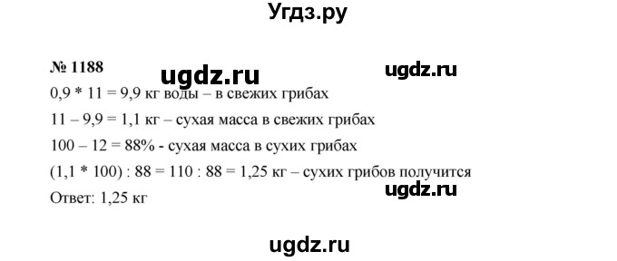 ГДЗ (Решебник к учебнику 2022) по алгебре 7 класс Ю.Н. Макарычев / номер номер / 1188