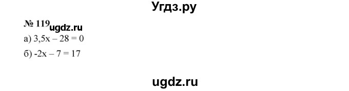 ГДЗ (Решебник к учебнику 2022) по алгебре 7 класс Ю.Н. Макарычев / номер номер / 119
