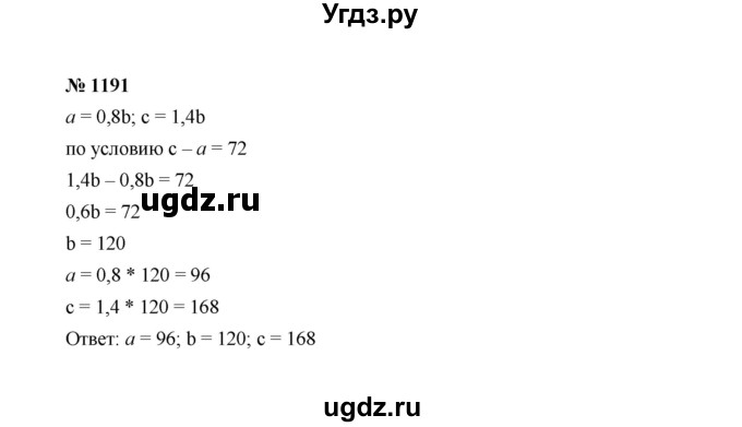 ГДЗ (Решебник к учебнику 2022) по алгебре 7 класс Ю.Н. Макарычев / номер номер / 1191