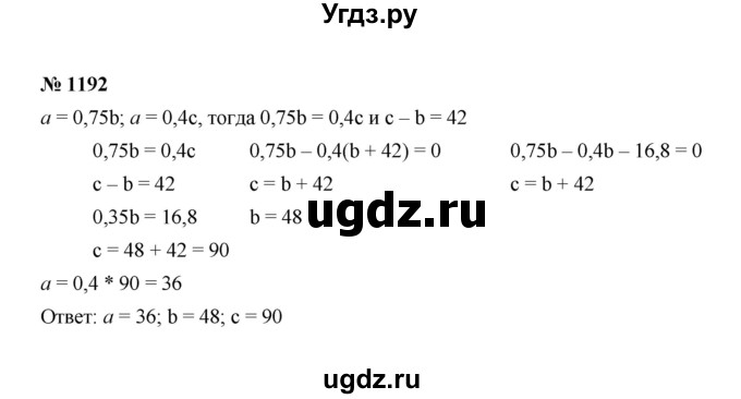 ГДЗ (Решебник к учебнику 2022) по алгебре 7 класс Ю.Н. Макарычев / номер номер / 1192