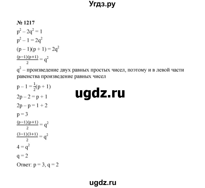 ГДЗ (Решебник к учебнику 2022) по алгебре 7 класс Ю.Н. Макарычев / номер номер / 1217