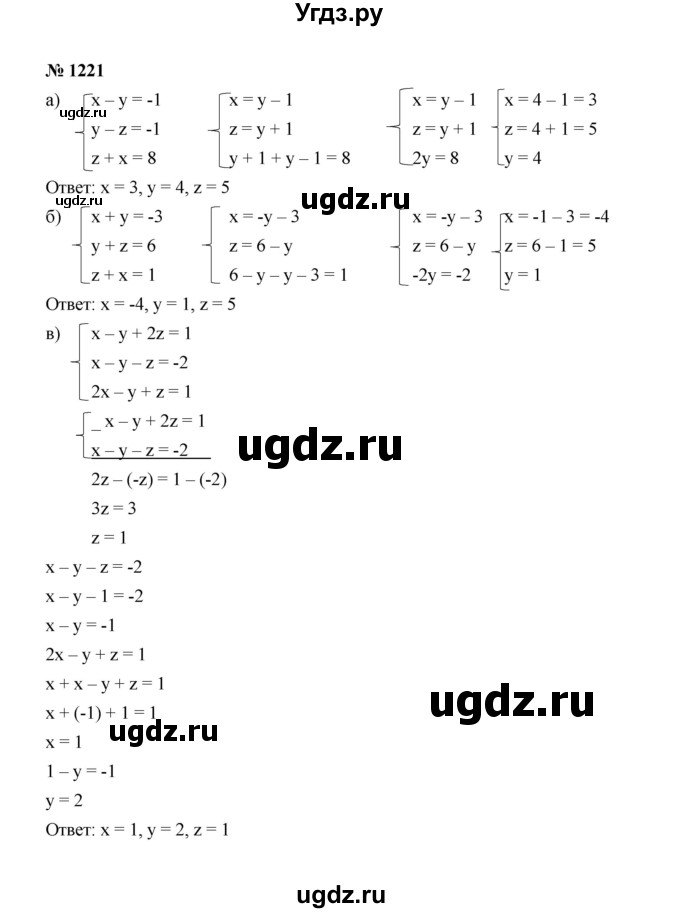ГДЗ (Решебник к учебнику 2022) по алгебре 7 класс Ю.Н. Макарычев / номер номер / 1221