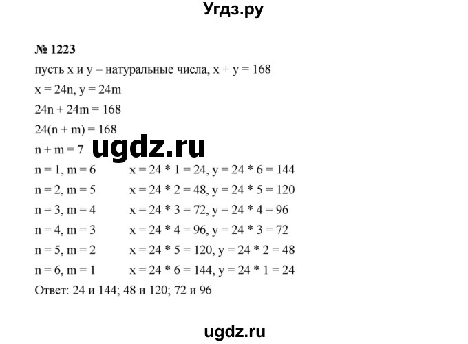 ГДЗ (Решебник к учебнику 2022) по алгебре 7 класс Ю.Н. Макарычев / номер номер / 1223