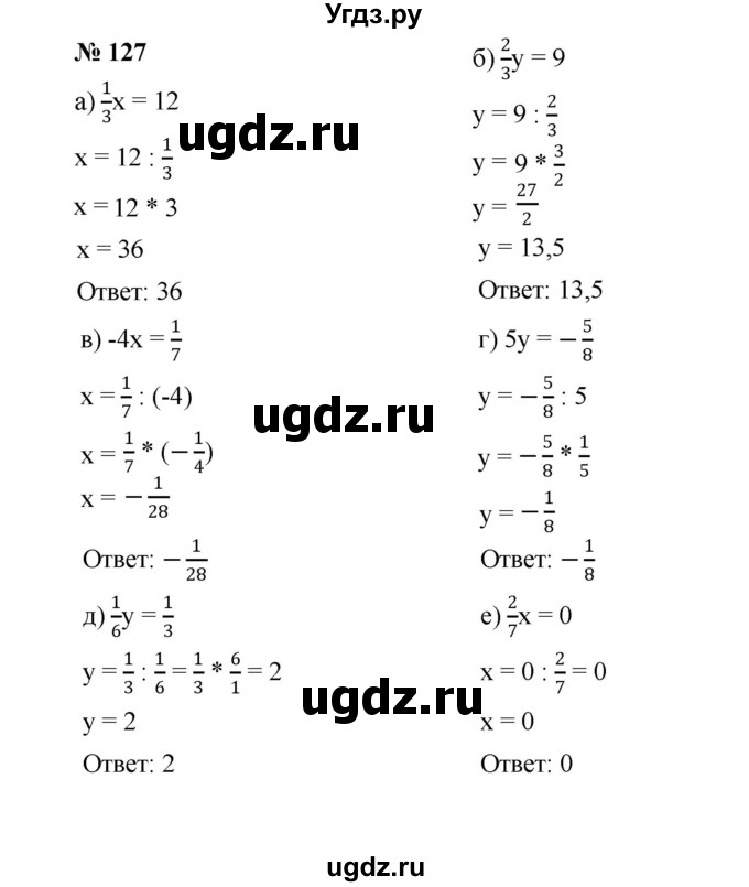 ГДЗ (Решебник к учебнику 2022) по алгебре 7 класс Ю.Н. Макарычев / номер номер / 127