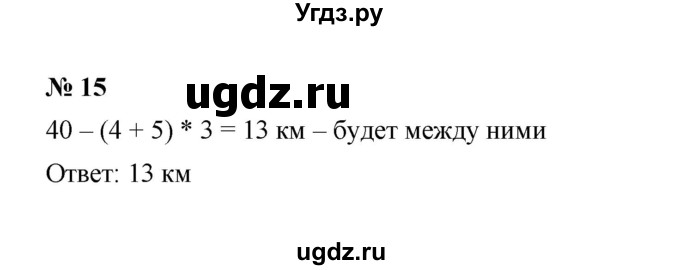 ГДЗ (Решебник к учебнику 2022) по алгебре 7 класс Ю.Н. Макарычев / номер номер / 15