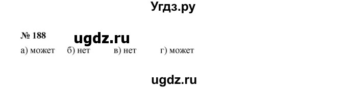 ГДЗ (Решебник к учебнику 2022) по алгебре 7 класс Ю.Н. Макарычев / номер номер / 188