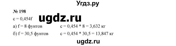 ГДЗ (Решебник к учебнику 2022) по алгебре 7 класс Ю.Н. Макарычев / номер номер / 198