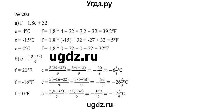 ГДЗ (Решебник к учебнику 2022) по алгебре 7 класс Ю.Н. Макарычев / номер номер / 203