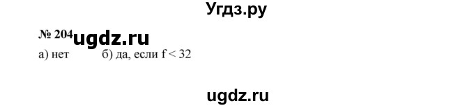 ГДЗ (Решебник к учебнику 2022) по алгебре 7 класс Ю.Н. Макарычев / номер номер / 204