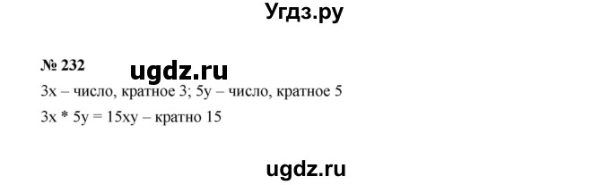 ГДЗ (Решебник к учебнику 2022) по алгебре 7 класс Ю.Н. Макарычев / номер номер / 232
