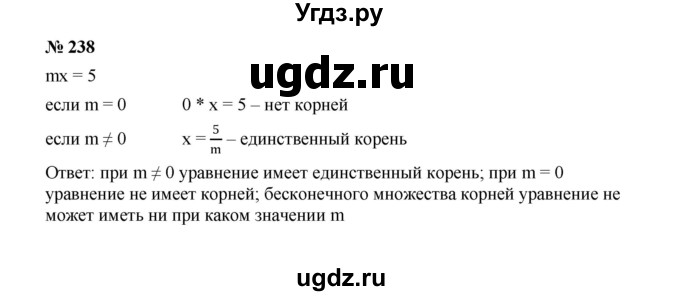 ГДЗ (Решебник к учебнику 2022) по алгебре 7 класс Ю.Н. Макарычев / номер номер / 238