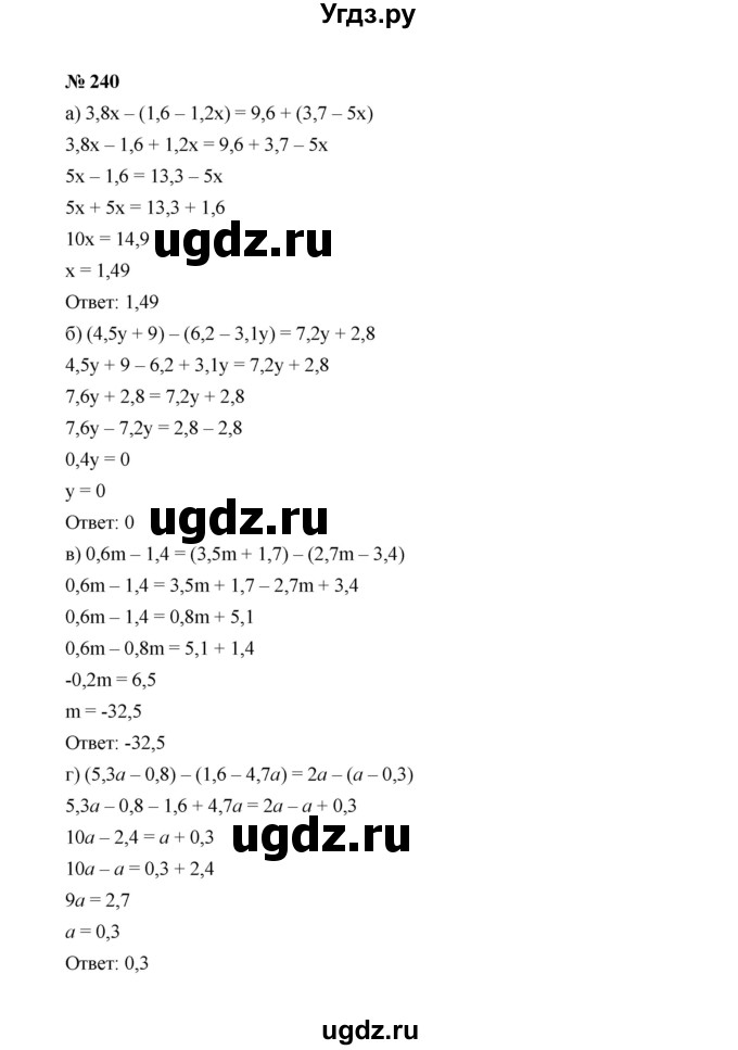 ГДЗ (Решебник к учебнику 2022) по алгебре 7 класс Ю.Н. Макарычев / номер номер / 240