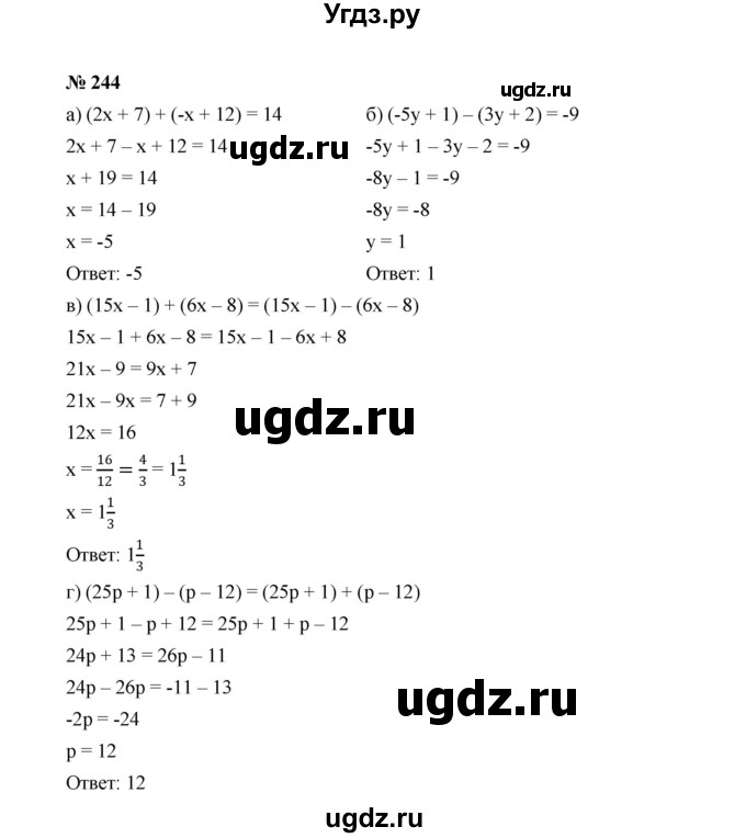 ГДЗ (Решебник к учебнику 2022) по алгебре 7 класс Ю.Н. Макарычев / номер номер / 244