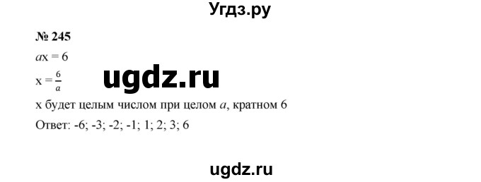 ГДЗ (Решебник к учебнику 2022) по алгебре 7 класс Ю.Н. Макарычев / номер номер / 245