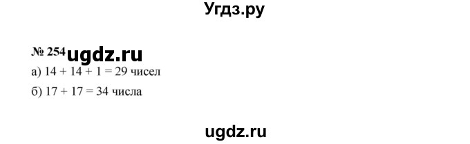 ГДЗ (Решебник к учебнику 2022) по алгебре 7 класс Ю.Н. Макарычев / номер номер / 254