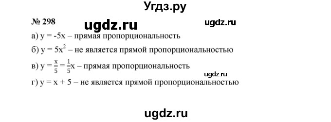ГДЗ (Решебник к учебнику 2022) по алгебре 7 класс Ю.Н. Макарычев / номер номер / 298