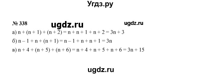 ГДЗ (Решебник к учебнику 2022) по алгебре 7 класс Ю.Н. Макарычев / номер номер / 338