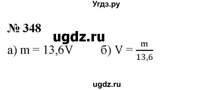 ГДЗ (Решебник к учебнику 2022) по алгебре 7 класс Ю.Н. Макарычев / номер номер / 348