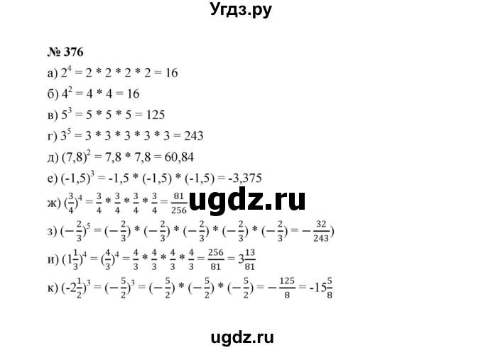 ГДЗ (Решебник к учебнику 2022) по алгебре 7 класс Ю.Н. Макарычев / номер номер / 376