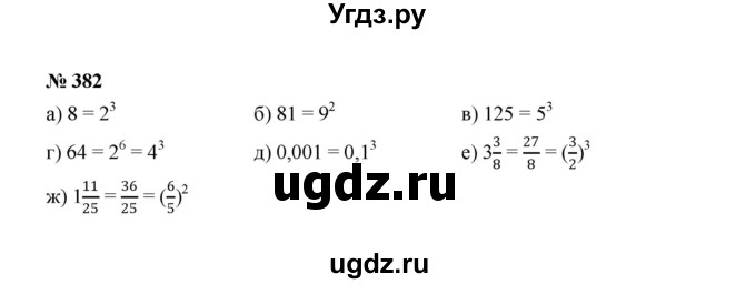 ГДЗ (Решебник к учебнику 2022) по алгебре 7 класс Ю.Н. Макарычев / номер номер / 382