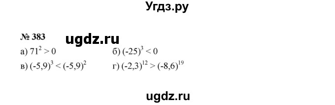 ГДЗ (Решебник к учебнику 2022) по алгебре 7 класс Ю.Н. Макарычев / номер номер / 383