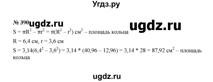 ГДЗ (Решебник к учебнику 2022) по алгебре 7 класс Ю.Н. Макарычев / номер номер / 390
