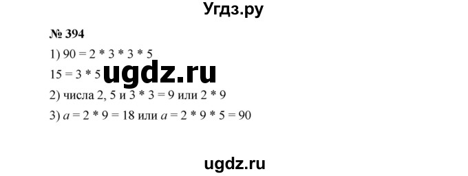 ГДЗ (Решебник к учебнику 2022) по алгебре 7 класс Ю.Н. Макарычев / номер номер / 394