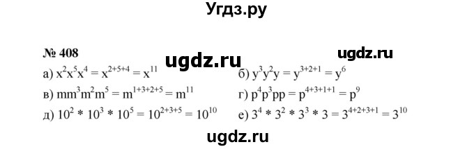 ГДЗ (Решебник к учебнику 2022) по алгебре 7 класс Ю.Н. Макарычев / номер номер / 408