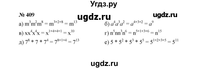ГДЗ (Решебник к учебнику 2022) по алгебре 7 класс Ю.Н. Макарычев / номер номер / 409