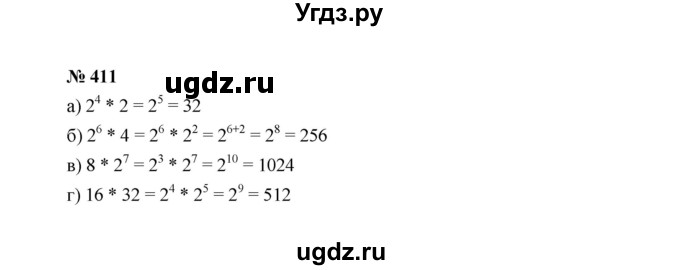 ГДЗ (Решебник к учебнику 2022) по алгебре 7 класс Ю.Н. Макарычев / номер номер / 411