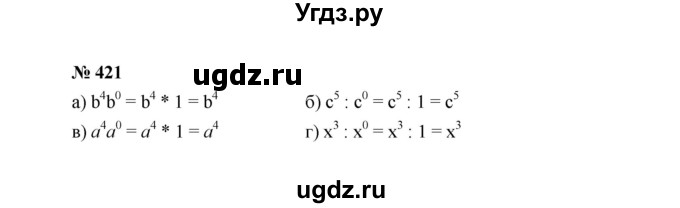 ГДЗ (Решебник к учебнику 2022) по алгебре 7 класс Ю.Н. Макарычев / номер номер / 421