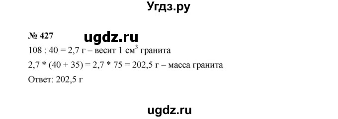 ГДЗ (Решебник к учебнику 2022) по алгебре 7 класс Ю.Н. Макарычев / номер номер / 427