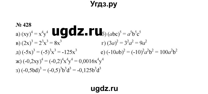 ГДЗ (Решебник к учебнику 2022) по алгебре 7 класс Ю.Н. Макарычев / номер номер / 428