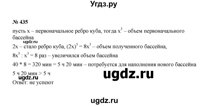 ГДЗ (Решебник к учебнику 2022) по алгебре 7 класс Ю.Н. Макарычев / номер номер / 435