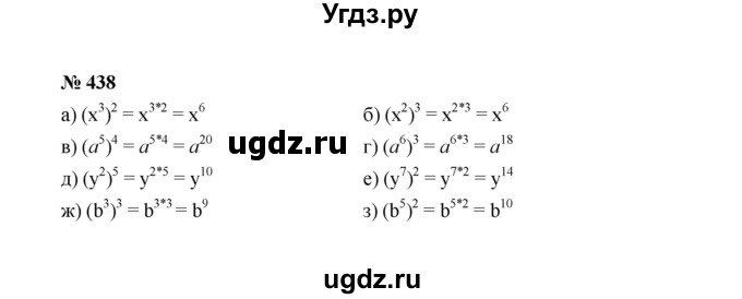 ГДЗ (Решебник к учебнику 2022) по алгебре 7 класс Ю.Н. Макарычев / номер номер / 438