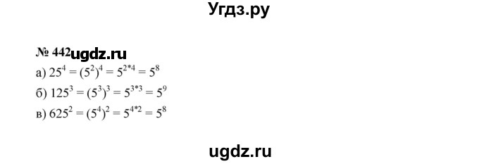 ГДЗ (Решебник к учебнику 2022) по алгебре 7 класс Ю.Н. Макарычев / номер номер / 442