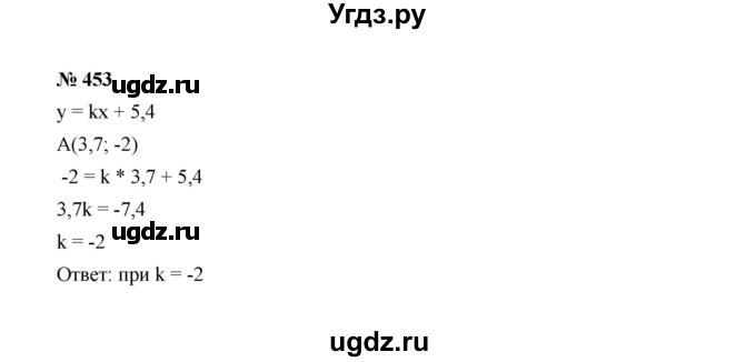 ГДЗ (Решебник к учебнику 2022) по алгебре 7 класс Ю.Н. Макарычев / номер номер / 453