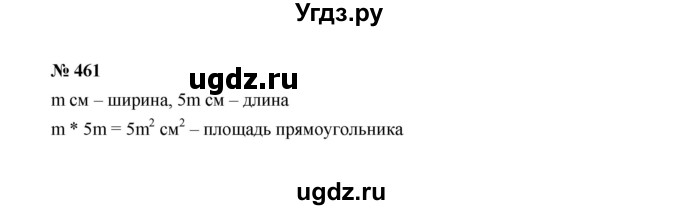 ГДЗ (Решебник к учебнику 2022) по алгебре 7 класс Ю.Н. Макарычев / номер номер / 461