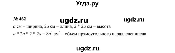 ГДЗ (Решебник к учебнику 2022) по алгебре 7 класс Ю.Н. Макарычев / номер номер / 462