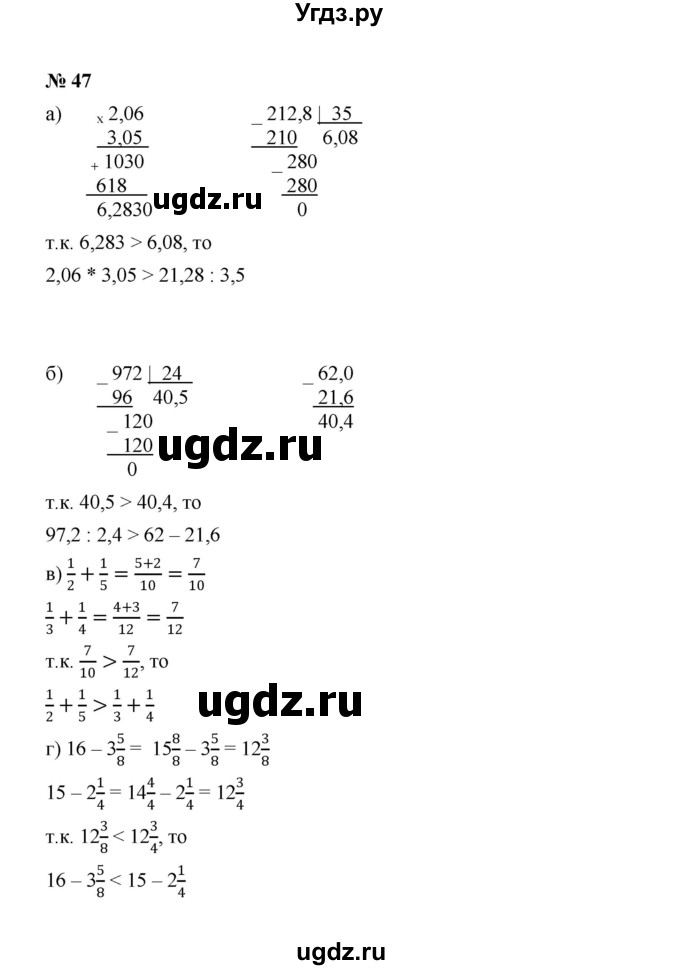 ГДЗ (Решебник к учебнику 2022) по алгебре 7 класс Ю.Н. Макарычев / номер номер / 47