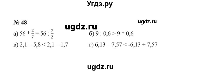 ГДЗ (Решебник к учебнику 2022) по алгебре 7 класс Ю.Н. Макарычев / номер номер / 48