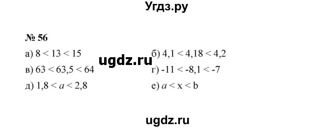 ГДЗ (Решебник к учебнику 2022) по алгебре 7 класс Ю.Н. Макарычев / номер номер / 56
