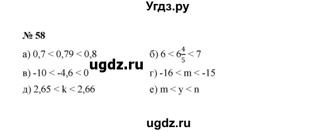 ГДЗ (Решебник к учебнику 2022) по алгебре 7 класс Ю.Н. Макарычев / номер номер / 58