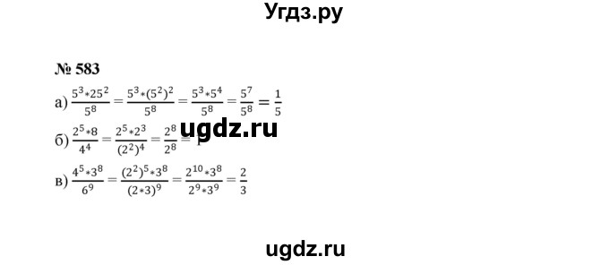 ГДЗ (Решебник к учебнику 2022) по алгебре 7 класс Ю.Н. Макарычев / номер номер / 583
