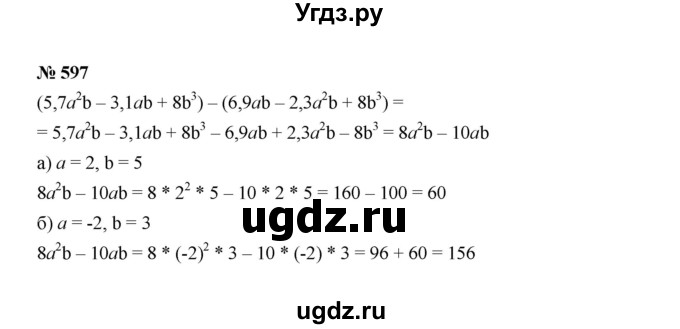 ГДЗ (Решебник к учебнику 2022) по алгебре 7 класс Ю.Н. Макарычев / номер номер / 597