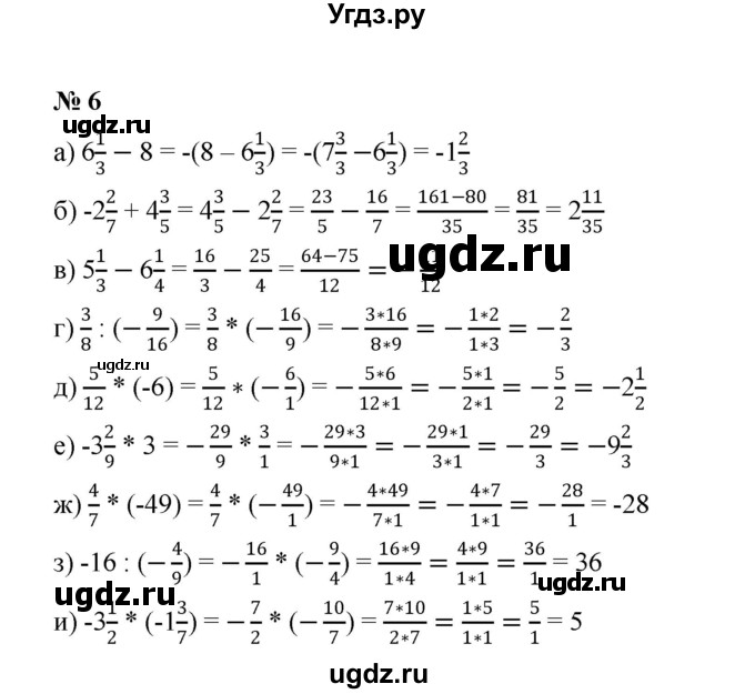 ГДЗ (Решебник к учебнику 2022) по алгебре 7 класс Ю.Н. Макарычев / номер номер / 6
