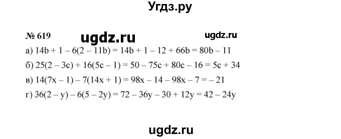 ГДЗ (Решебник к учебнику 2022) по алгебре 7 класс Ю.Н. Макарычев / номер номер / 619