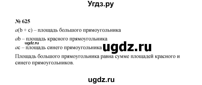 ГДЗ (Решебник к учебнику 2022) по алгебре 7 класс Ю.Н. Макарычев / номер номер / 625