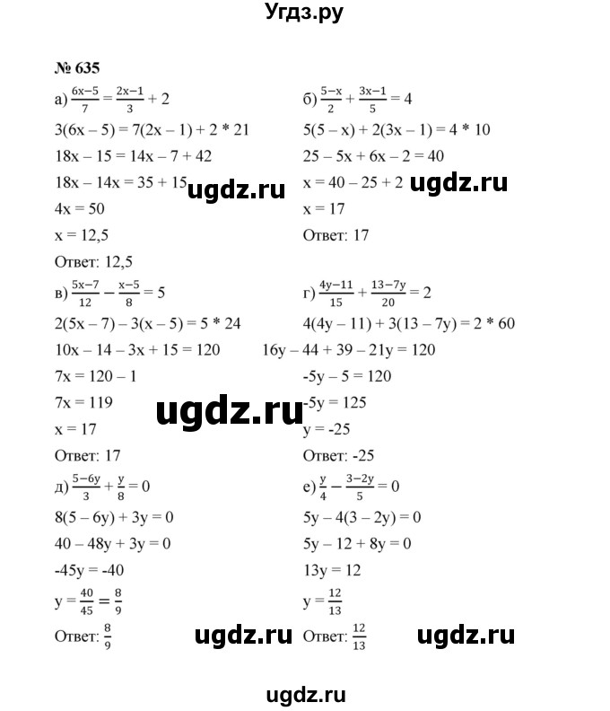ГДЗ (Решебник к учебнику 2022) по алгебре 7 класс Ю.Н. Макарычев / номер номер / 635